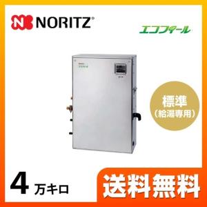 ★石油ふろ給湯機 NORITZ 4万キロ／屋外型◎【フルオート型】※【山形発 】 ノーリツ（NORITZ） 石油ふろ給湯機 石油給湯器 4万キロ OTQ-C4706AYS