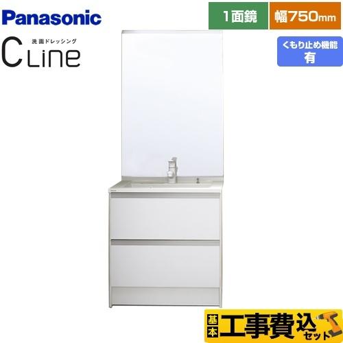 工事費込みセット CLine （シーライン） 洗面化粧台 間口：750mm パナソニック XGQC7...