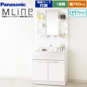 LIXIL（リクシル） PVシリーズ 洗面化粧台下台 間口：750mm LIXIL PV2N