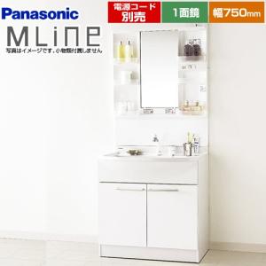 TOTO TOTO洗面化粧台Vシリーズ W750 H1800＜メーカー直送＞送料無料