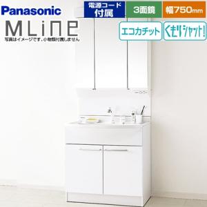 パナソニック洗面化粧台75㎝ １面鏡電源コード付 東京、千葉、埼玉、神奈川、茨城 パナソニック洗面化粧台75㎝ 1面鏡電源コード付 東京、千葉