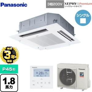 Panasonic（パナソニック） PA-P50K7HB 業務用エアコン 壁掛形 2.0馬力