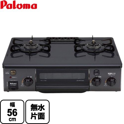 テーブルコンロ ガスコンロ コンパクト ガステーブル 幅56cm パロマ PA-S76B-R-13A...