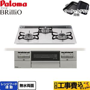 【未使用】Rinnai リンナイ　ガスコンロ　ビルトイン　LPガス用 リンナイ ビルトインコンロ RS31W36P49RVW SENCE センス 60cm幅 3口