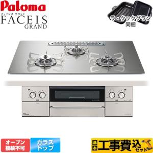 2023年製ガスコンロ、LPガス Rinnai KG35NBKL-LP ブラック ガスコンロ (プロパンガス用・2口・左