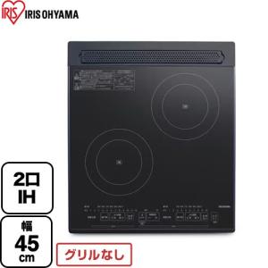 IHクッキングヒーター 幅45cm アイリスオーヤマ PIH-D4522-B 2口IH ブラック｜torikae-com