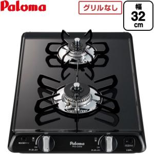パロマ（Paloma） ビルトインガスコンロ PKD-230B 32cm/ミニキッチン用