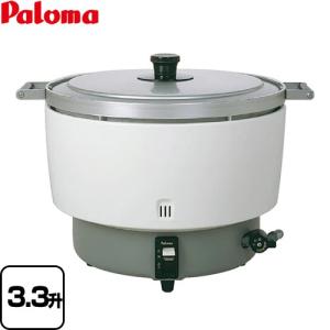 業務用ガス炊飯器　スタンダードタイプ ガス炊飯器 6.0L/3.3升　炊き パロマ PR-6DSS-LPG 器種コード：1023420020 【プロパンガス】｜家電と住宅設備の取替ドットコム