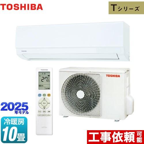 Tシリーズ ルームエアコン 冷房/暖房：10畳程度 東芝 RAS-2815T-W 室内機：高さ250...