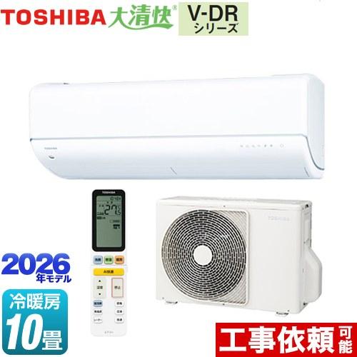 大清快 V-DRシリーズ ルームエアコン 冷房/暖房：10畳程度 東芝 RAS-V281DR-W フ...