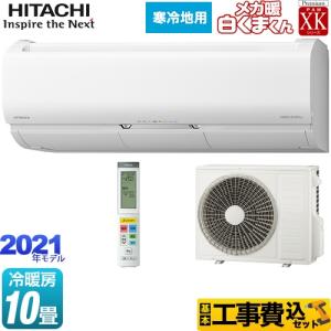 暖房：10畳程度 日立 RAS-XK28L2-W XKシリーズ