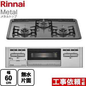 リンナイ（Rinnai） RTS65AWG35R2NG-DBR-LP プロパンガス ガスコンロ 2