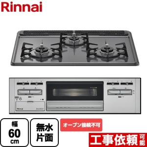 ビルトインコンロ 幅60cm リンナイ RB32AM5H2SA-VW-13A ※オーブン接続不可 トップ：ダークグレー 【都市ガス】｜torikae-com