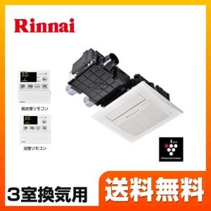 浴室換気乾燥暖房器 リンナイ RBHM-C419K3P （ガスタイプ） 温水式