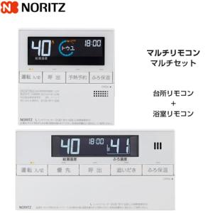 ノーリツ（NORITZ） RC-J124マルチセット(T) 0709529 マルチ
