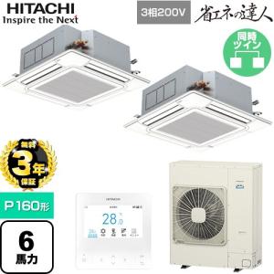 日立（HITACHI） P-AP160KA4 業務用エアコン部材 てんかせ4方向用 化粧
