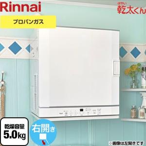 Rinnai RDT-52SA-R-LP ピュアホワイト 乾太くん ガス衣類乾燥機