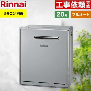 リンナイ（Rinnai） RUFH-A2400SAW2-3(A) ガス給湯暖房機 24号 オート