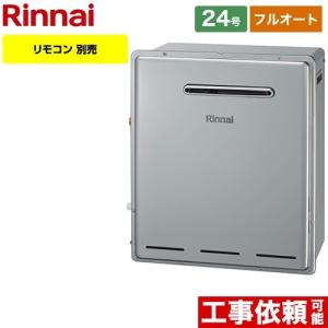 リンナイ　ガスふろ給湯器　RFSーE2405SA(B) 新品 リンナイ（Rinnai） ○リンナイ ガスふろ給湯器【RFS-E2405SA(B