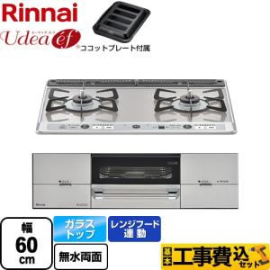 Rinnai ガスコンロ【都市ガス】 リンナイ（Rinnai） RD322STS 都市ガス用 ビルトインコンロ ステンレス