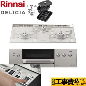 リンナイ（Rinnai） 【送料無料】【代引決済不可】リンナイ ビルトイン