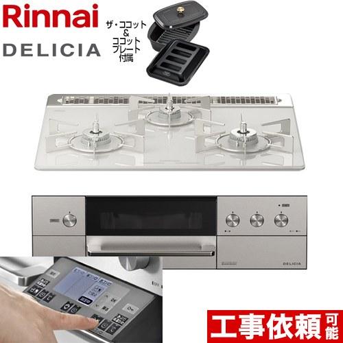 【在庫有・3年保証】DELICIA(デリシア) 3V乾電池 ビルトインコンロ 幅60cm リンナイ ...