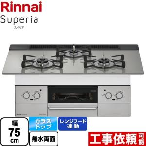 Superia スペリア ビルトインコンロ 幅75cm リンナイ RHS71W37T2DVW-LPG  トップ：シルキーシルバー 【プロパンガス】