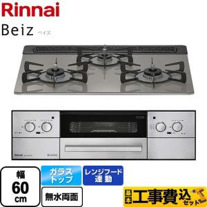 大阪ガス 210-R686 OSAKA GAS ビルトインガスコンロ 幅60cm COLORS