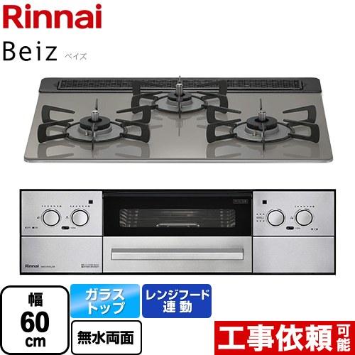 Beiz ベイズ ビルトインコンロ 幅60cm リンナイ RHX31W33L25RW-LPG カーム...