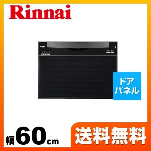 食洗機 リンナイ ビルトイン食器洗い乾燥機 RKW-601C スライドフルオープン 幅60cm ブラ...