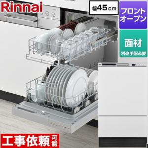 RKWシリーズ 食器洗い乾燥機 ディープタイプ リンナイ RKW-F403CM4-SV ドア面材タイプ シルバー｜torikae-com