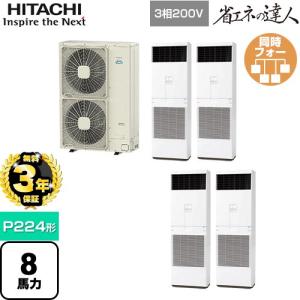 RPV-GP224RSHW3の商品画像