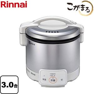 VQシリーズ ガス炊飯器 3合炊き リンナイ RR-030VQ-W-LPG 電子ジャー付ガス炊飯器 こがまる グレイッシュホワイト 【プロパンガス】｜torikae-com