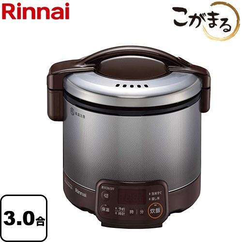 VQTシリーズ ガス炊飯器 3合炊き リンナイ RR-030VQT-DB-LPG タイマー・電子ジャ...