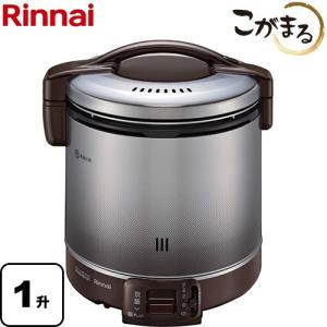 FSシリーズ ガス炊飯器 10合（1升）炊き リンナイ RR-100FS-A-DB-13A 炊飯専用　こがまる ダークブラウン 【都市ガス】｜torikae-com