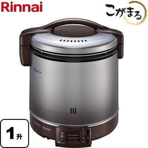 FSシリーズ ガス炊飯器 10合（1升）炊き リンナイ RR-100FS-A-DB-LPG 炊飯専用　こがまる ダークブラウン 【プロパンガス】｜torikae-com