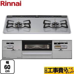 リンナイ KG66VTWL-LP リンナイ プロパンガス ガスコンロ Rinnai