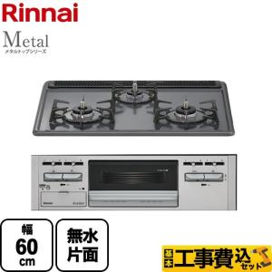ハーマン（HARMAN） 工事費込セット Glass Top ビルトインコンロ 幅 