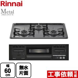 パロマ（Paloma） ビルトインコンロ 45cm コンパクト タイプ 2口 都市