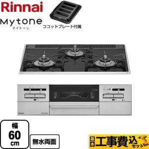 ハーマン（HARMAN） ：3口ガスビルトインコンロ Siセンサー ホーロー