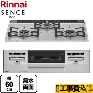 工事費込みセット SENCE センス ビルトインコンロ 幅60cm リンナイ RS31W36P49RVW-LPG ミストグレー 【プロパンガス】｜torikae-com