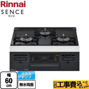 【値下げしました】リンナイ 都市ガス ビルトインコンロ 2020年製 RB31AW28U32RVW ガラストップ 幅60cm リンナイ ビルトインコンロ マイトーン 3口コンロ ガラストップ シアー