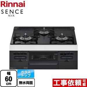 未使用品 Rinnai リンナイ グリル付きビルトインガスコンロ SENCE RB31AW36T1RVW 23年製 都市ガス用 (12A・13A用） RB31W36TRW リンナイ（Rinnai） SENCE センス ビルトインコンロ 幅60cm