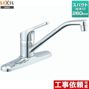 シングルレバー混合水栓 キッチン水栓 LIXIL RSF-551 キッチン用水栓金具ツーホールタイプ