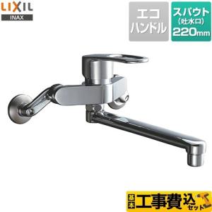 新品　LIXIL  キッチンセット　混合水栓付き ユアサプライムス.com｜LIXIL INAX シングルレバー混合水栓 RSF-542YA