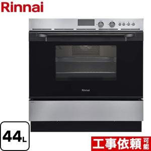 【無料3年保証】ガスオーブンレンジ 44L リンナイ RSR-S52C-ST 電子レンジ機能無 【都市ガス】【大型重量品につき特別配送】【代引不可】