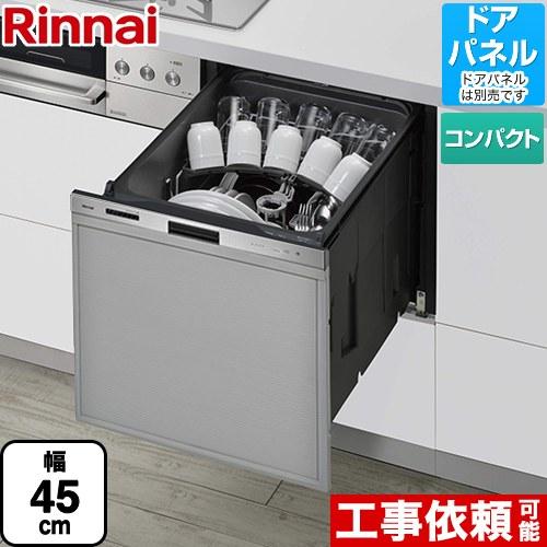 405LPシリーズ おかってカゴ 食器洗い乾燥機 標準タイプ（コンパクトタイプ） リンナイ RSW-...