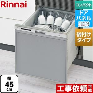 リンナイ（Rinnai） ○リンナイ 食器洗い乾燥機【RKW-C402CA-B