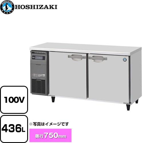 テーブル形冷蔵庫 コールドテーブル 業務用冷蔵機器 436L ホシザキ RT-150SDG-1 冷蔵...