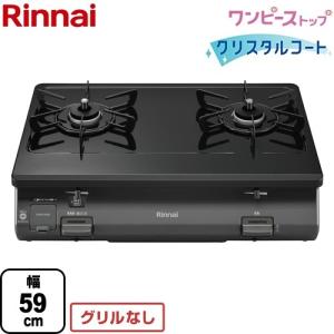 パロマ（Paloma） テーブルコンロ ガスコンロ S-series エスシリーズ 